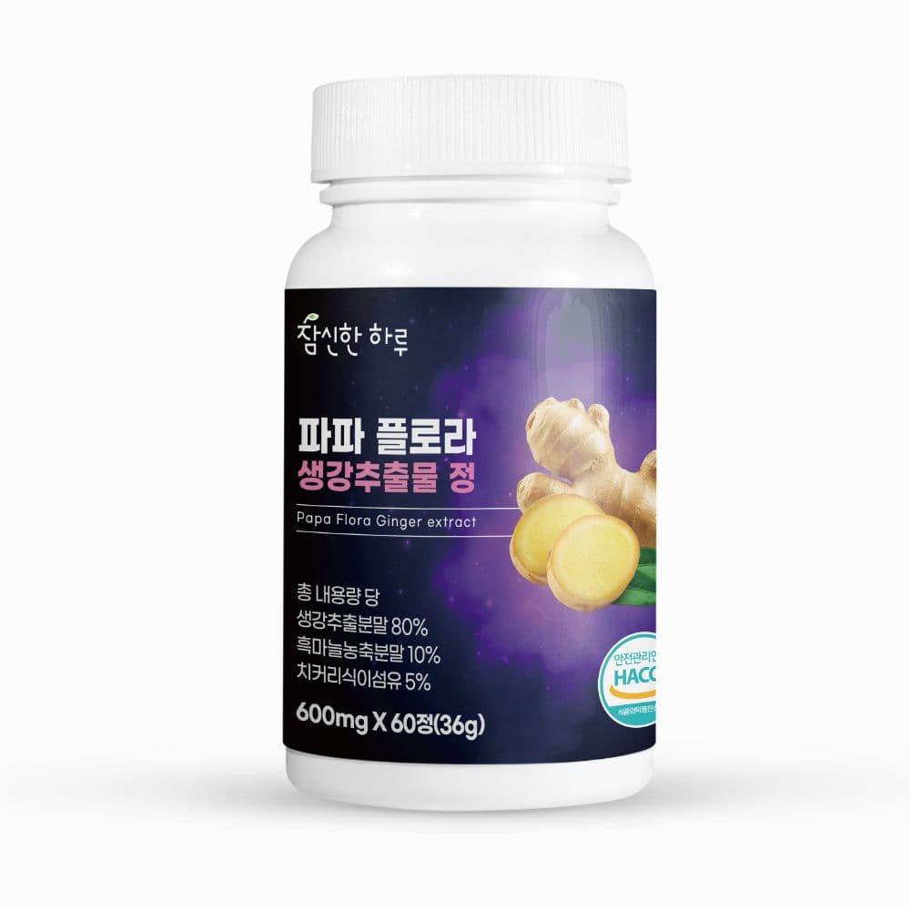 파파 플로라 생강추출물 정