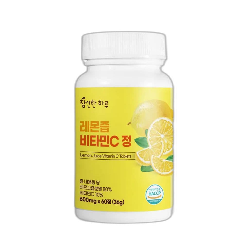 레몬즙 비타민C 정
