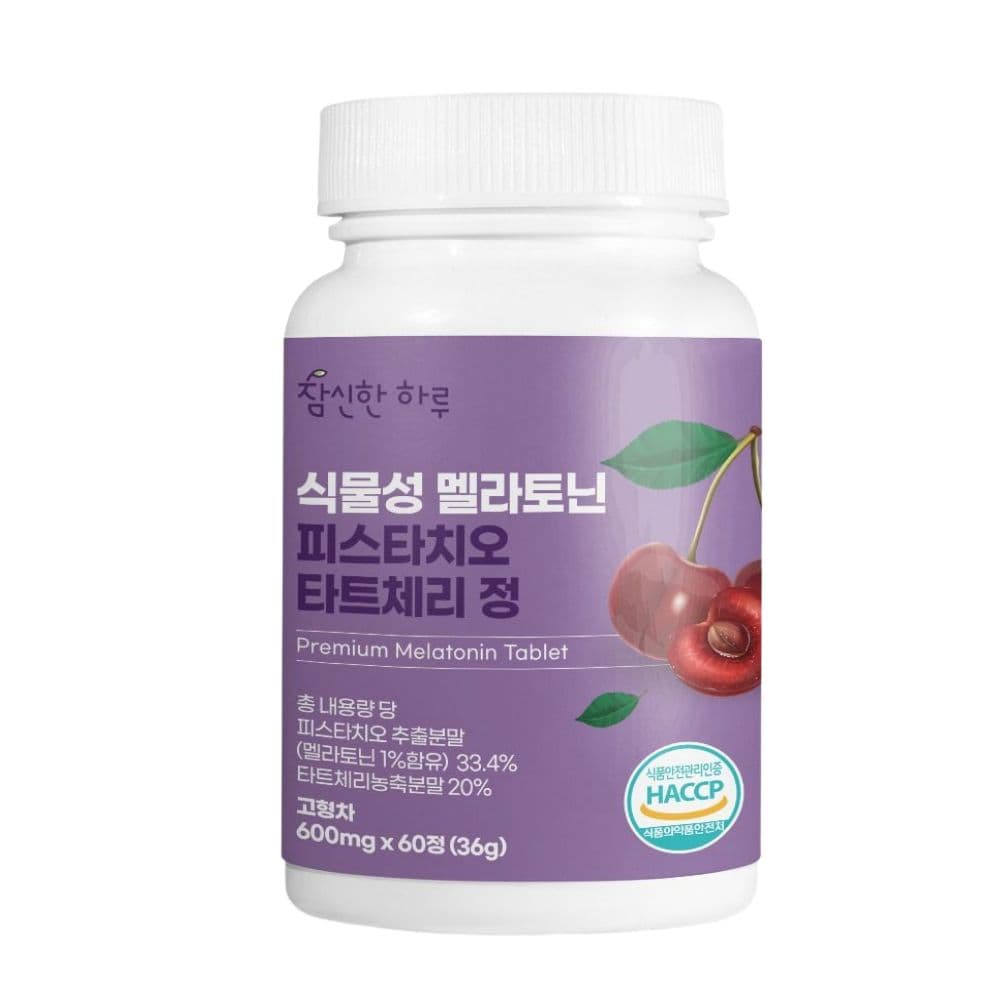 식물성 멜라토닌 피스타치오 타트체리 정