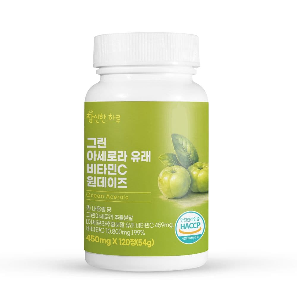 그린 아세로라 유래 비타민C 원데이즈