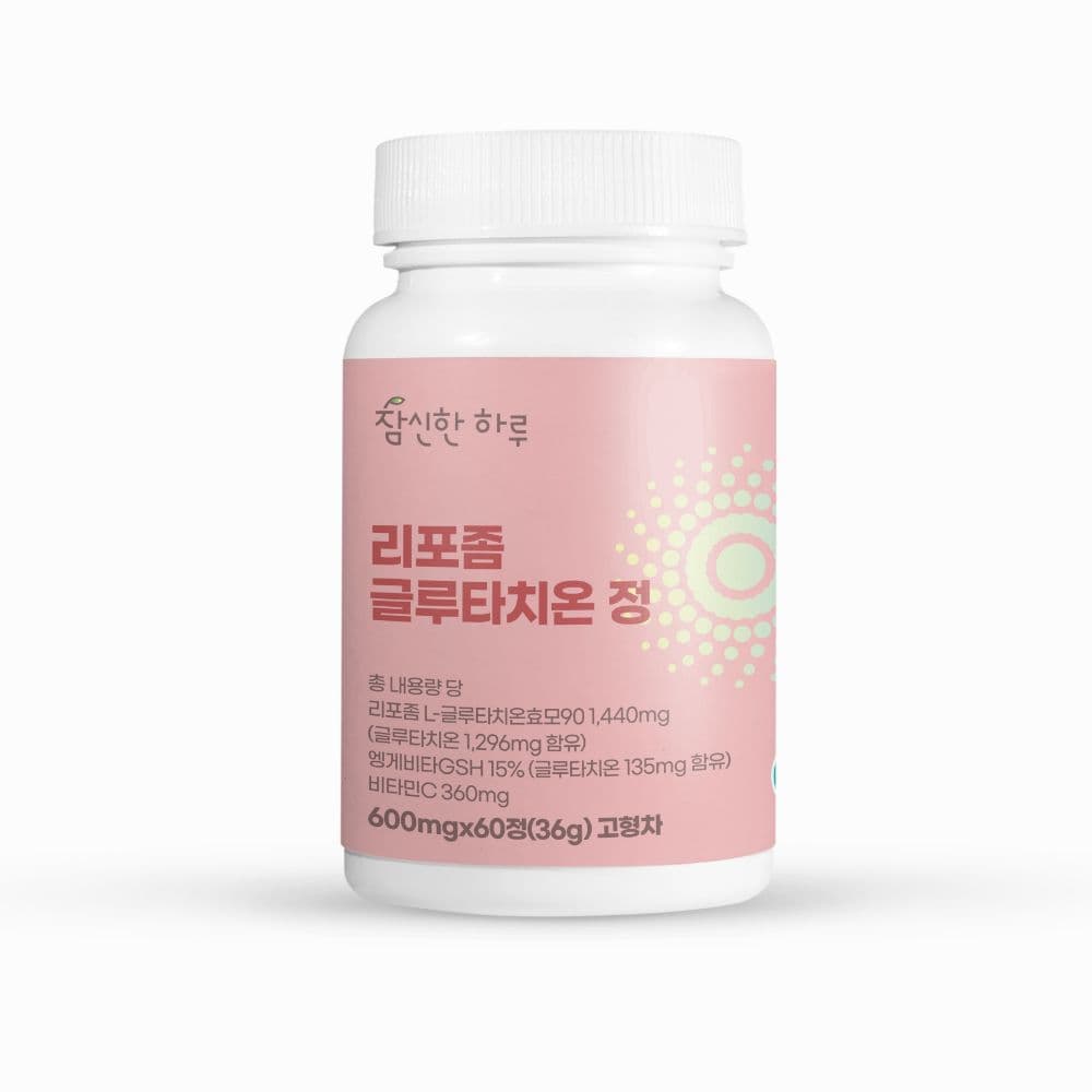 리포좀 글루타치온 정