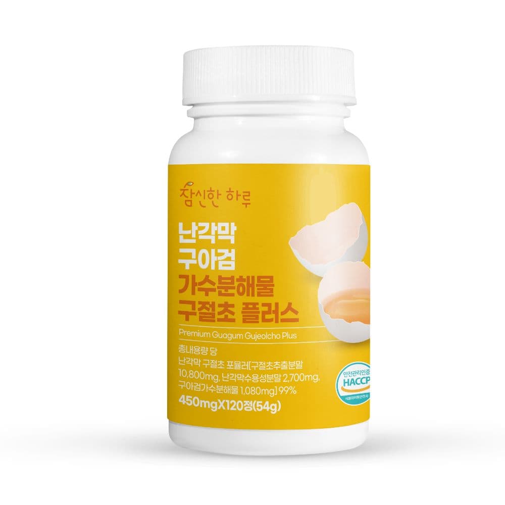 난각막 구아검 가수분해물 구절초 플러스